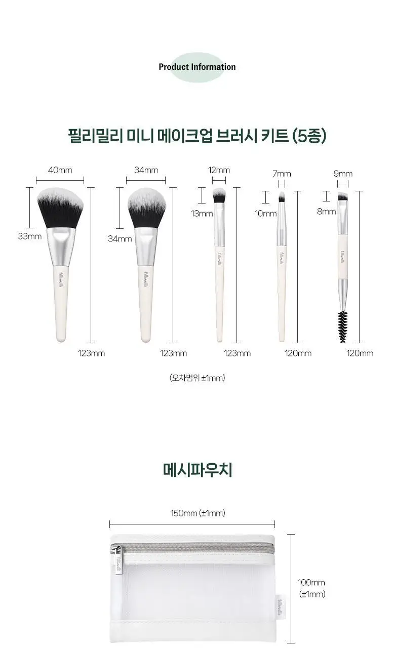 [포켓몬 에디션] 필리밀리 메이크업 브러시세트 3종 택1 상세페이지 89